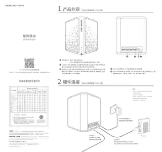 mercury水星C12 V1.0快速安装指南1.0.0